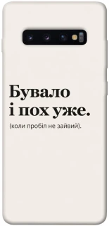 Чехол на Samsung Galaxy S10+ Похуже фото 1 из 1