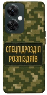 Чохол на OnePlus Nord CE 3 Lite Спецпідрозділ фото 1 з 1