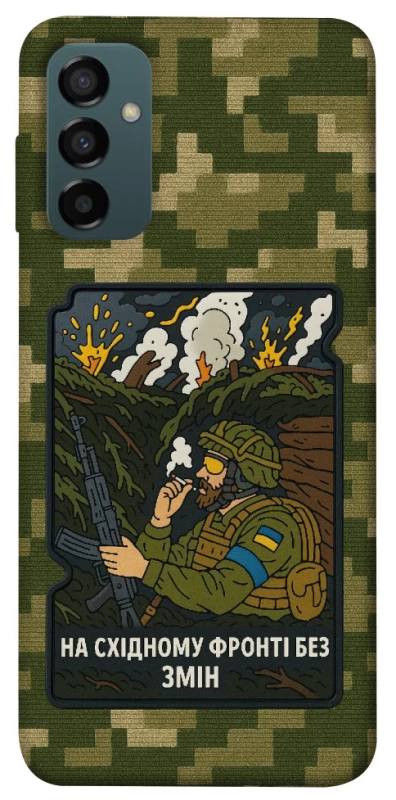 Чехол на Samsung Galaxy M14 5G На восточном фронте без перемен фото 1 из 1
