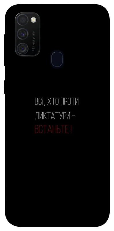Чохол на Samsung Galaxy M21 Василь Стус фото 1 з 1