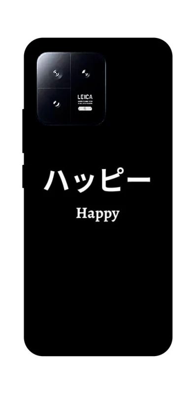 Чехол на Xiaomi 13 Japanese Happy фото 1 из 1