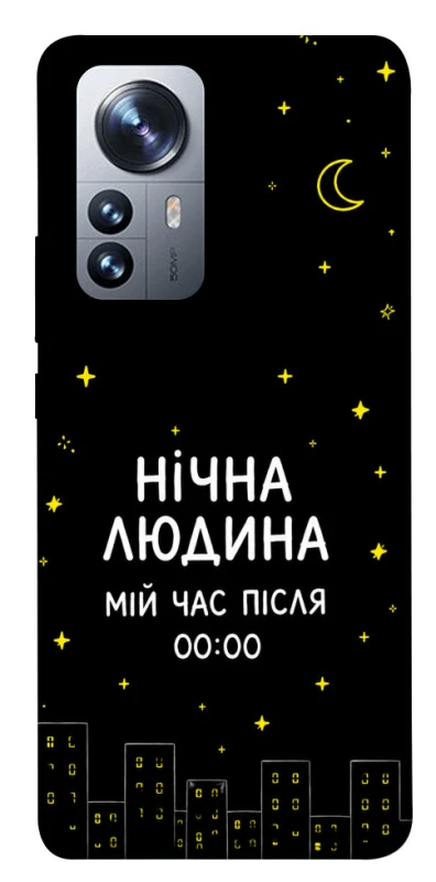 Чохол на Xiaomi 12 / 12X Нічна людина фото 1 з 1