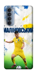 Чехол на Oppo Reno 4 Pro Малиновский №8 фото 1 из 1