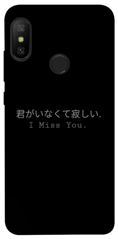 Чехол на Xiaomi Mi A2 Lite / Xiaomi Redmi 6 Pro Japanese I Miss You фото 1 из 1