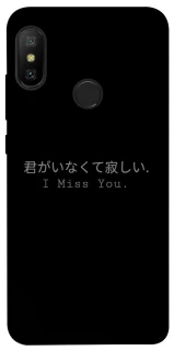 Чехол на Xiaomi Mi A2 Lite / Xiaomi Redmi 6 Pro Japanese I Miss You фото 1 из 1
