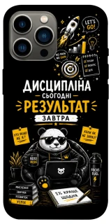 Чехол на Apple iPhone 13 Pro Max (6.7") Дисципліна фото 1 из 1