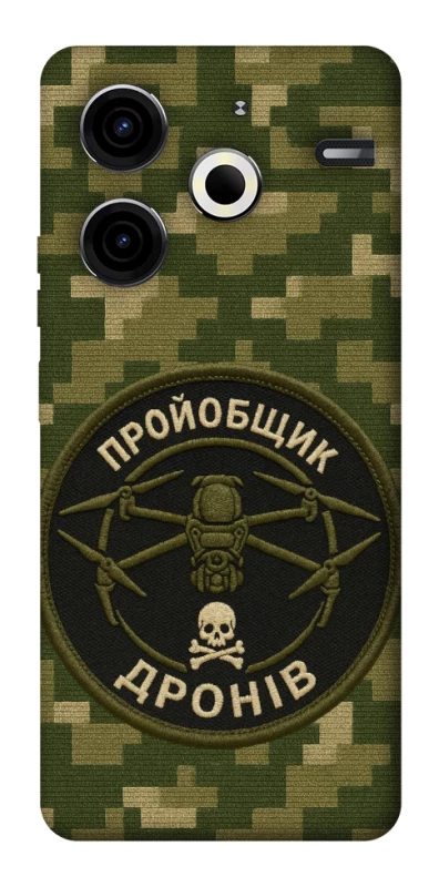 Чохол на TECNO Pova 6 Neo (LI6) Дроновод фото 1 з 1