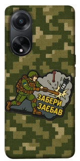 Чехол на Oppo A58 4G Возьми с собой фото 1 из 1