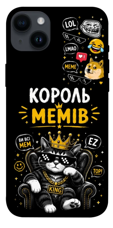 Чехол на Apple iPhone 14 Plus (6.7") Король мемів фото 1 из 1