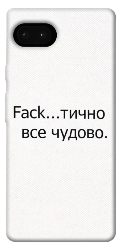Чохол на Google Pixel 7a Все чудово фото 1 з 1