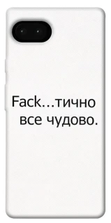Чохол на Google Pixel 7a Все чудово фото 1 з 1