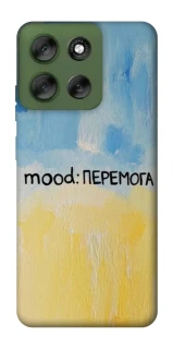 Чехол на Motorola Moto G56 5G Mood Peremoga фото 1 из 1