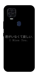Чехол на ZTE Blade v2020 Japanese I Miss You фото 1 из 1
