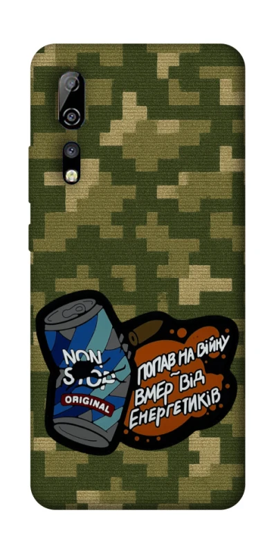 Чохол на ZTE Axon 10 Pro Non stop v2 фото 1 з 1