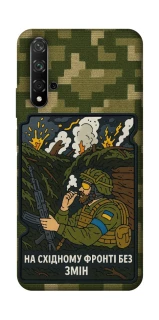 Чехол на Huawei Honor 20 / Nova 5T На восточном фронте без перемен фото 1 из 1