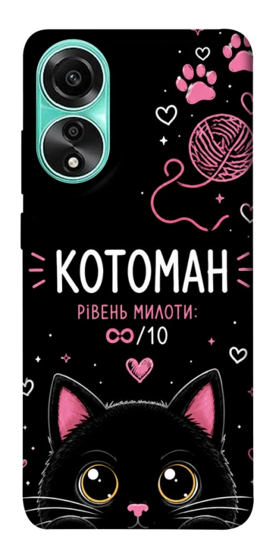 Чехол на Oppo A78 4G Котоман фото 1 из 1