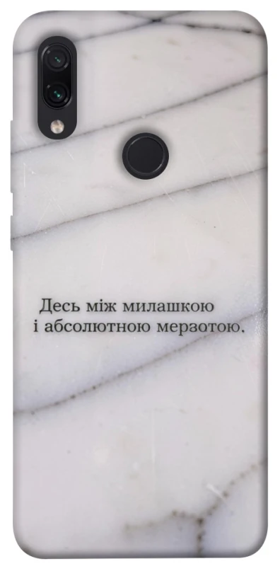 Чохол на Xiaomi Redmi Note 7 / Note 7 Pro / Note 7s Милашка фото 1 з 1