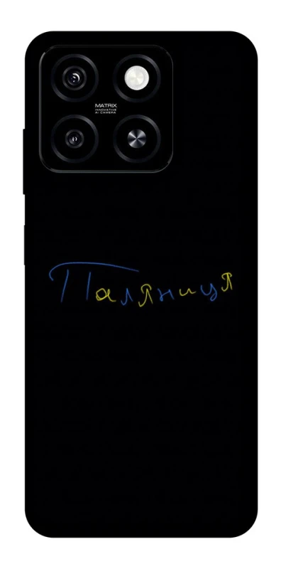 Чохол на ZTE Blade A55 4G Паляниця UA фото 1 з 1