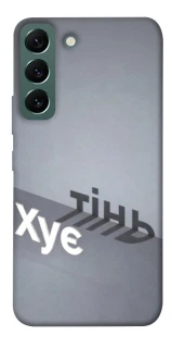 Чохол на Samsung Galaxy S22 Тінь фото 1 з 1