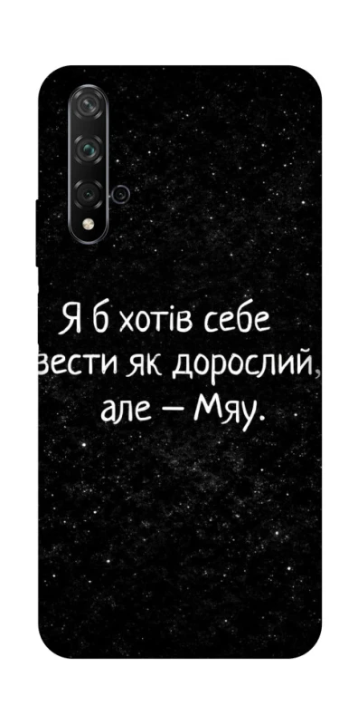 Чохол на Huawei Honor 20 / Nova 5T Мяу фото 1 з 1