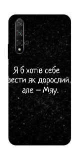 Чохол на Huawei Honor 20 / Nova 5T Мяу фото 1 з 1