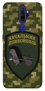 Чохол на Oppo A5 (2020) / Oppo A9 (2020) Начальник фото 1 з 1