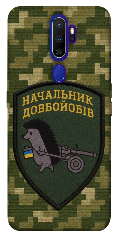 Чохол на Oppo A5 (2020) / Oppo A9 (2020) Начальник фото 1 з 1