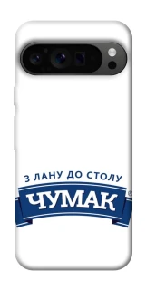 Чохол на Google Pixel 9 Pro Чумак фото 1 з 1