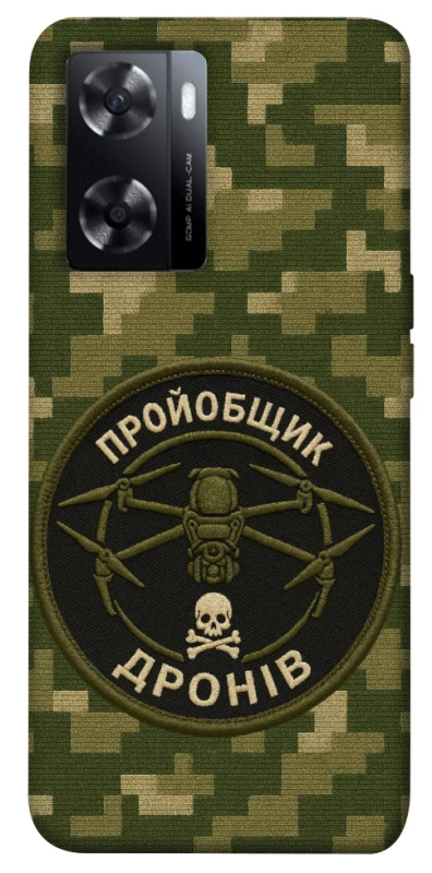 Чехол на Oppo A57s Дроновод фото 1 из 1