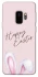 Чохол на Samsung Galaxy S9 Easter ver.1 фото 1 з 1