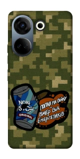 Чохол на TECNO Camon 20 Pro (CK7n) Non stop v2 фото 1 з 1