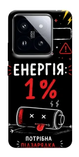 Чехол на Xiaomi 14 Pro Енергія: 1% фото 1 из 1