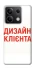 Чохол на Xiaomi Redmi Note 13 5G Дизайн Клієнта фото 1 з 1
