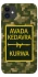 Чохол на Apple iPhone 11 (6.1") Avada Kedavra фото 1 з 1