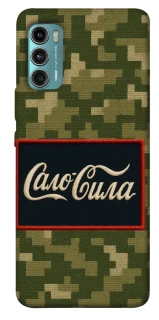 Чохол на Motorola Moto G60 Сало Сила фото 1 з 1