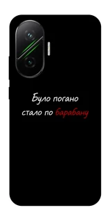 Чохол на Xiaomi Poco F7 По барабану фото 1 з 1