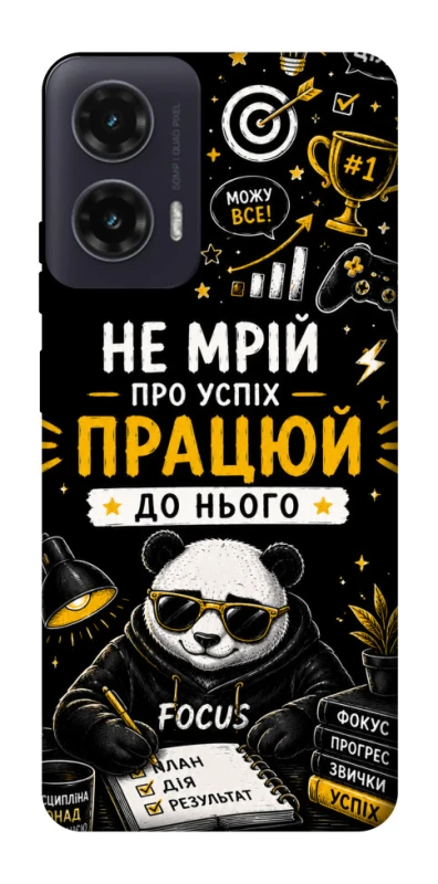Чехол на Motorola Moto G35 Успіх фото 1 из 1