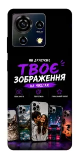 Чехол на ZTE Blade V50 Vita Дизайн Клієнта фото 1 из 1