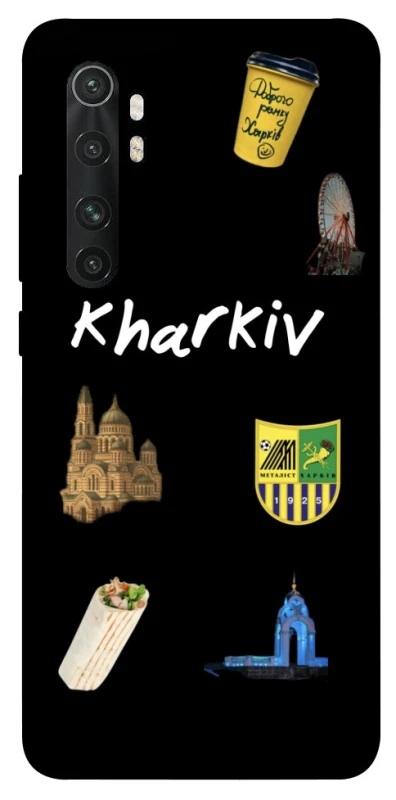 Чехол на Xiaomi Mi Note 10 Lite Kharkiv фото 1 из 1