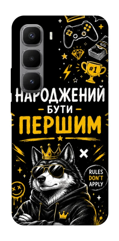 Чохол на Infinix Hot 60 Pro+ Народжений бути Першим фото 1 з 1