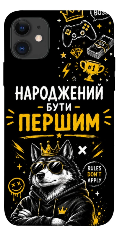 Чохол на Apple iPhone 11 (6.1") Народжений бути Першим фото 1 з 1