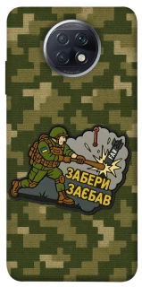 Чехол на Xiaomi Redmi Note 9 5G / Note 9T Возьми с собой фото 1 из 1