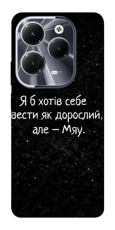 Чохол на Infinix Hot 40 Pro Мяу фото 1 з 1