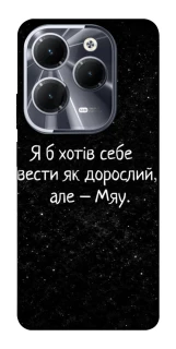 Чохол на Infinix Hot 40 Pro Мяу фото 1 з 1