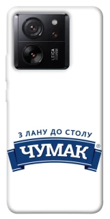 Чехол на Xiaomi 13T Pro Чумак фото 1 из 1