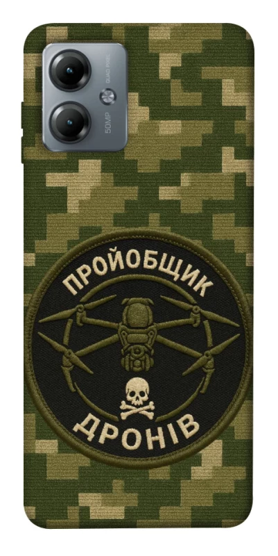 Чохол на Motorola Moto G14 Дроновод фото 1 з 1