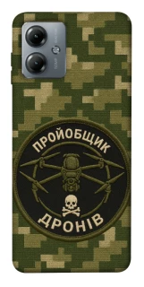 Чохол на Motorola Moto G14 Дроновод фото 1 з 1