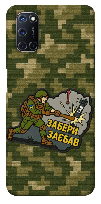 Чохол на Oppo A52 / A72 / A92 Забери з собою фото 1 з 1