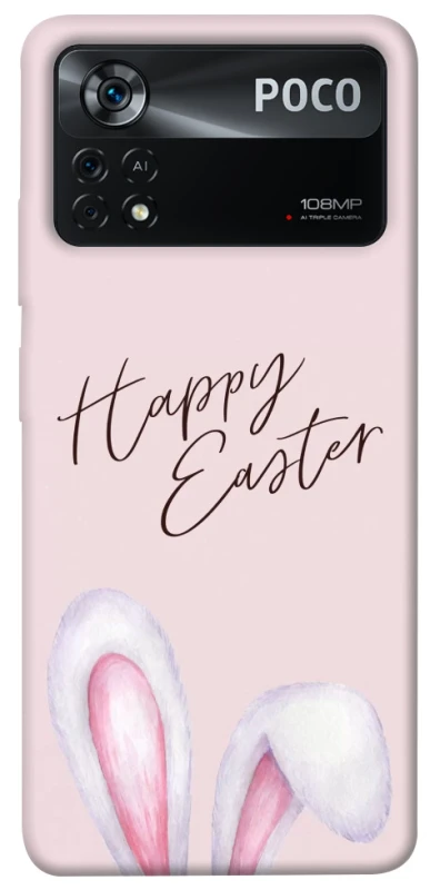 Чехол на Xiaomi Poco X4 Pro 5G Easter ver.1 фото 1 из 1