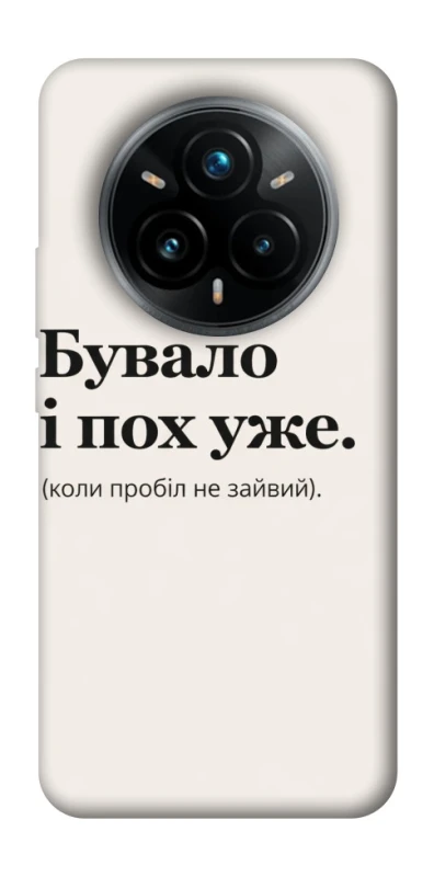 Чохол на Realme 14 Pro+ Похуже фото 1 з 1